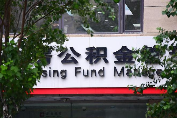 吕梁住房离职公积金怎么取出来（离职住房公积金怎么提取现金）
